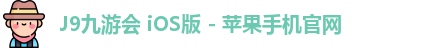 l九游会iOSogo